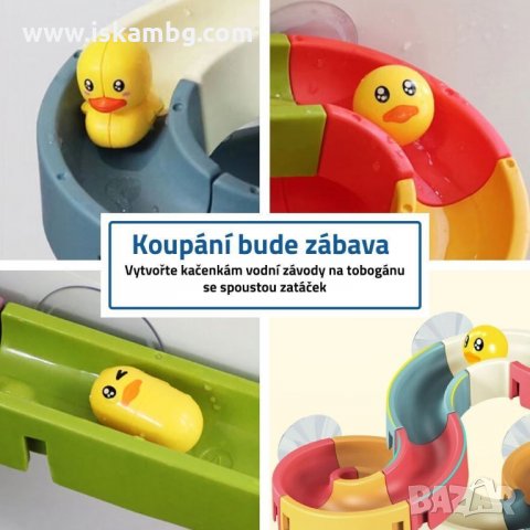 Играчка за баня, водни съоръжения от 34, 48 и 66 части - код 3273, снимка 13 - Други - 34510955