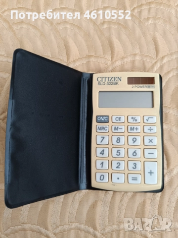 Джобен калкулатор 