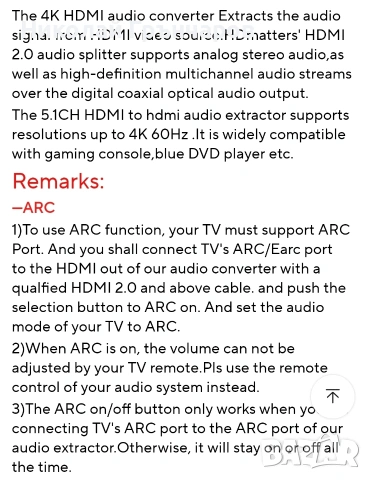 HDMI 4k, SPDIF 5.1 екстрактор/сплитер, снимка 2 - Кабели и адаптери - 53608462
