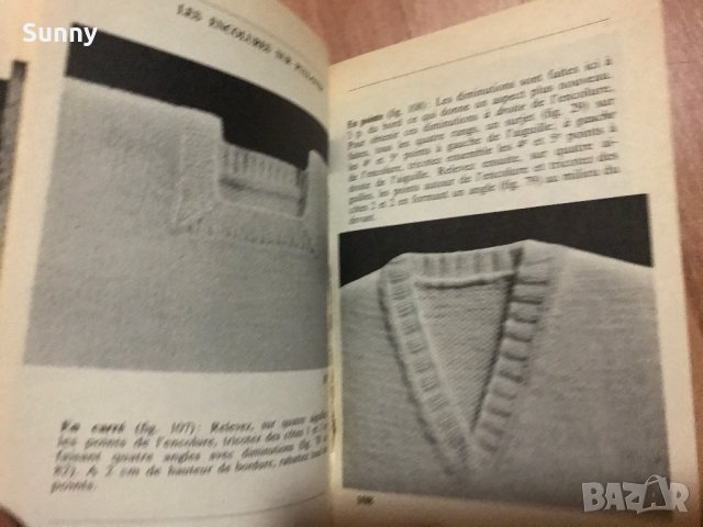 Френска прежда Вълнена прежда Перлена вълна Книги Плетиво прежда Велбъжд, снимка 9 - Други - 31430561