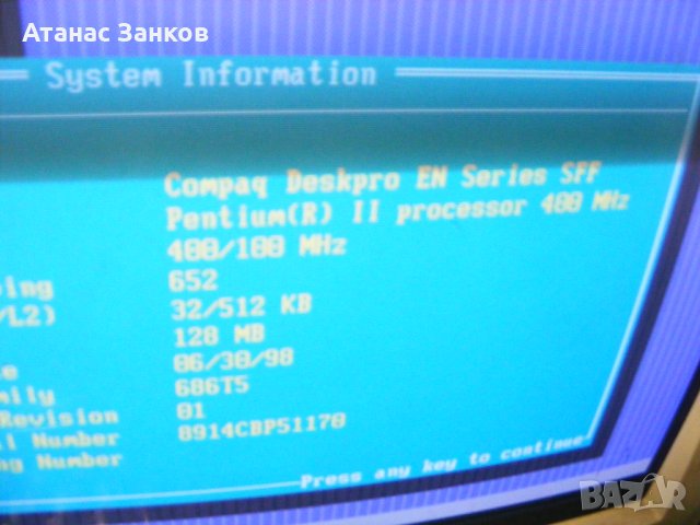 Ретро компютри Compaq Deskpro Slot 1 , снимка 17 - Работни компютри - 42523848