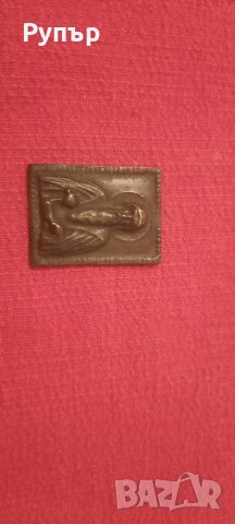 Джобна военна иконка, снимка 4 - Антикварни и старинни предмети - 41593662