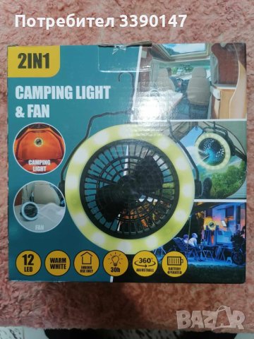 2 В 1 лед лампа и вентилатор за палатка, къмпинг, снимка 1 - Къмпинг осветление - 41628796