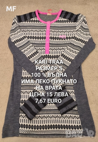 МЕРИНО ВЪЛНА ЗА ЖЕНИ , снимка 9 - Блузи с дълъг ръкав и пуловери - 52793840