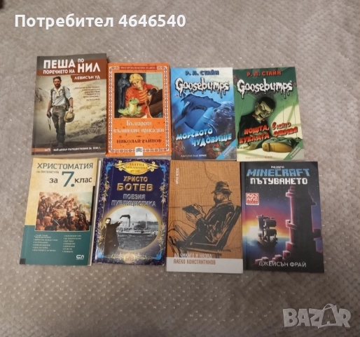 Книги учебни тетрадки, снимка 2 - Канари - 52969648