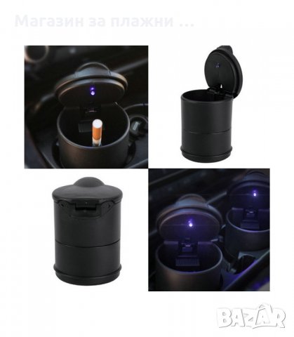 ПЕПЕЛНИК ЗА КОЛА С ЛЕД ЛАМПА - код 1682, снимка 5 - Аксесоари и консумативи - 34270412