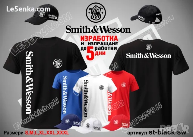 Smith & Wesson тениска и шапка cap & t-shirt