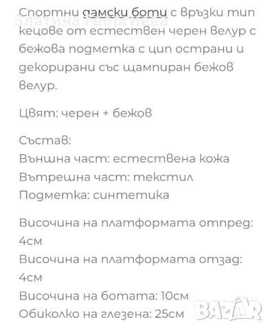 Дамски боти тип кецове