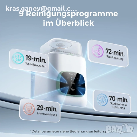 Momcozy KleanPal Pro машина/миална за почистване на бебешки шишета., снимка 4 - Други - 53651519