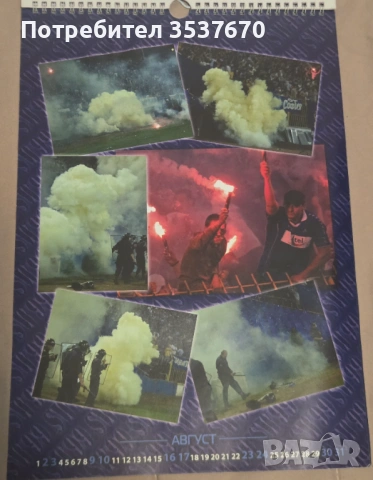 Юбилеен Календар Левски София 2014, снимка 9 - Колекции - 53397147