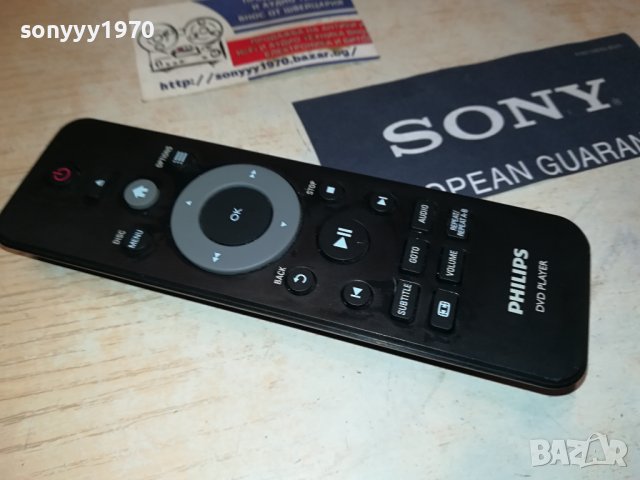 PHILIPS DVD REMOTE 1707231835