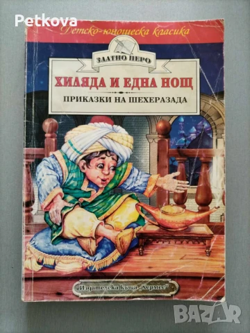 Книги по 3лв, снимка 15 - Други - 51416751