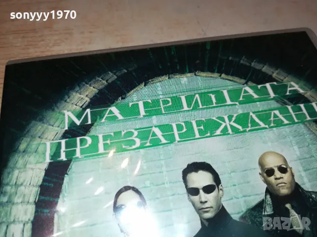 МАТРИЦАТА-ПРЕЗАРЕЖДАНЕ ДВД 1204251519, снимка 4 - DVD филми - 49870840