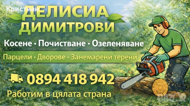 Градинарски услуги (озеленяване), снимка 2 - Други услуги - 53223999