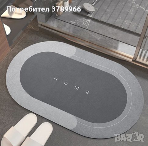 Силно абсорбиращ килим за баня , снимка 1 - Изтривалки - 42033717