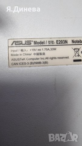 Малък лаптоп за части Asus  E203N 10,1 , снимка 8 - Части за лаптопи - 41632525