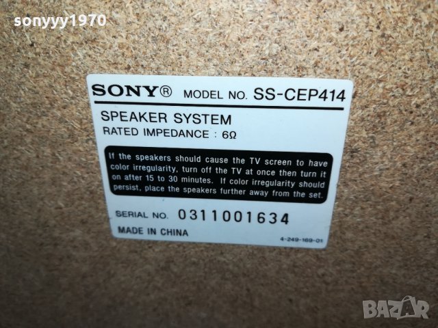 SONY-2БР ТОНКОЛОНИ-ВНОС ГЕРМАНИЯ 1002220915, снимка 16 - Тонколони - 35737113
