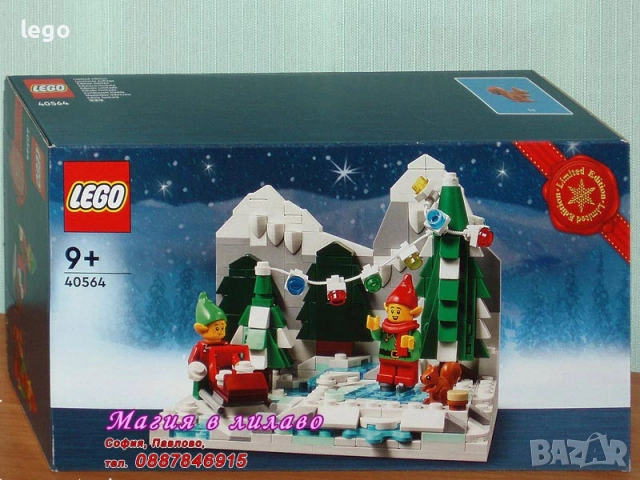 Продавам лего LEGO Seasonal 40460 40499 40524 40564 40571 40573 40603 40638 40639 40640 40642 40647, снимка 4 - Конструктори - 48300726