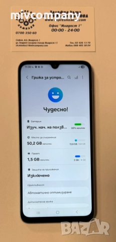 Samsung Galaxy A05s 64/4GB, снимка 8 - Samsung - 52891411