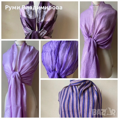 Люляково лилав шал/ различни видове