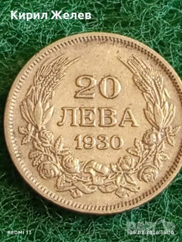 Сребърна монета 20 лева 1930г. Царство България Цар Борис трети за КОЛЕКЦИЯ 41457, снимка 5 - Нумизматика и бонистика - 53619231