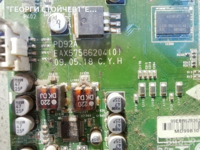 LG    42PQ3000  СЪС СЧУПЕНА ПЛАЗМА, снимка 5 - Части и Платки - 35691761