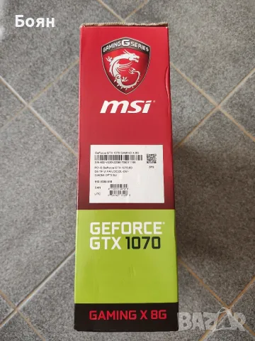 Видеокарта MSI GeForce GTX 1070, снимка 13 - Видеокарти - 56248204