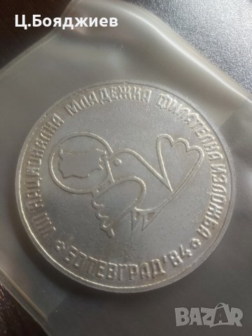 Филателен медал