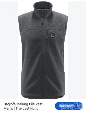 Мъжко!Haglofs Malun Pile Vest размер ХЛ