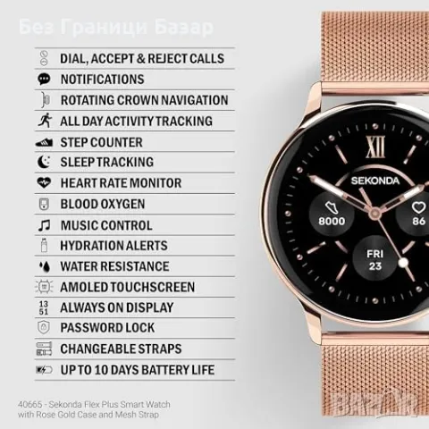 Нов Смарт часовник Sekonda Flex Plus 42мм Розово Злато IP68 iOS Android, снимка 4 - Дамски - 50294412