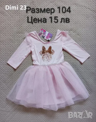 Нови страхотни модели 128/134, снимка 3 - Детски анцузи и суичери - 48988394