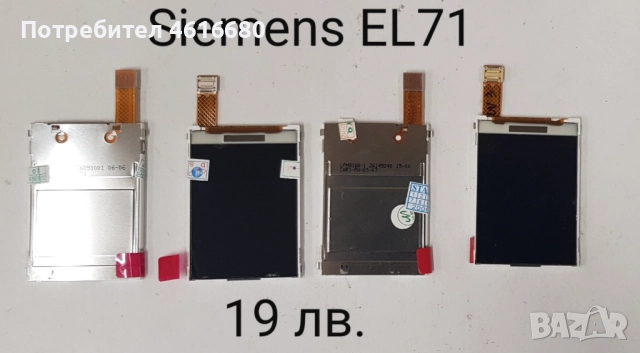Дисплей Siemens SL45,CF110,AL21,SL55,ST55,ST60,EL71,C75,ME75,CX65,M65,S65,CF62,M55,S55,A75,AX75,CL50, снимка 2 - Резервни части за телефони - 52119108