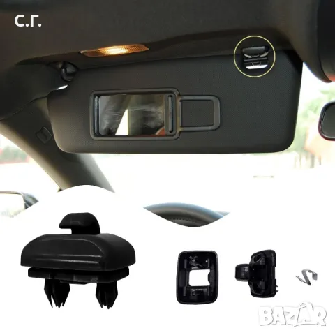 щипка за сенник за ауди , снимка 2 - Части - 47963440