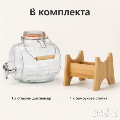 Диспенсър 3 л с бамбукова стойка и кранче, снимка 4 - Аксесоари за кухня - 55939026