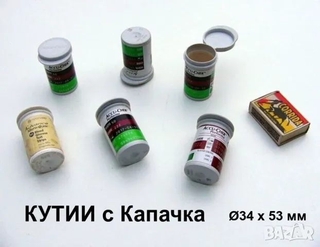 ФЛАКОН 35 мл Пластмасова Непрозрачна Кутия с Капачка тип Буркан Ø34мм Контейнер за Съхранение БАРТЕР
