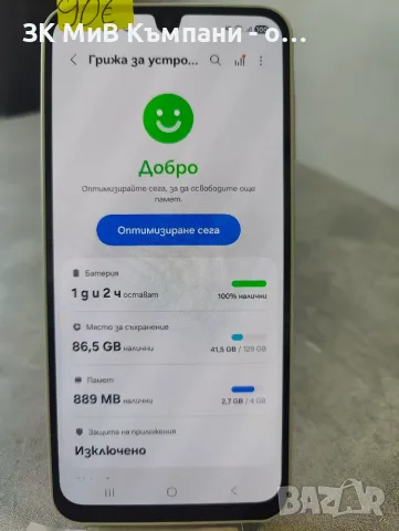 Samsung A16 128Gb, снимка 2 - Samsung - 55805829