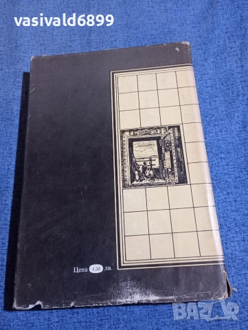 Юлиан Семьонов - Версии , снимка 3 - Художествена литература - 52795226