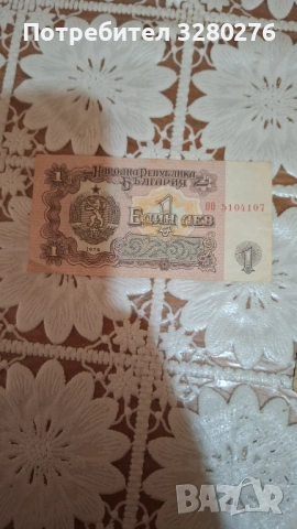 Стари банкноти