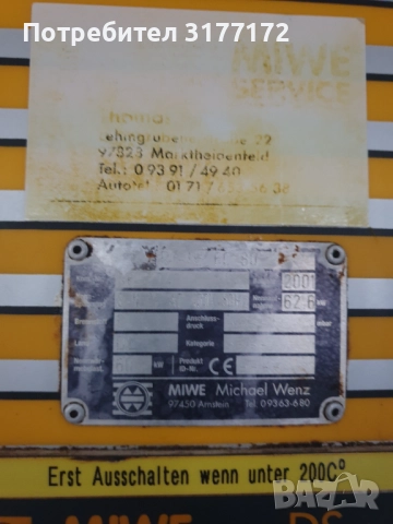 Печка с количка Miwe roll-in , снимка 6 - Друго търговско оборудване - 52930608