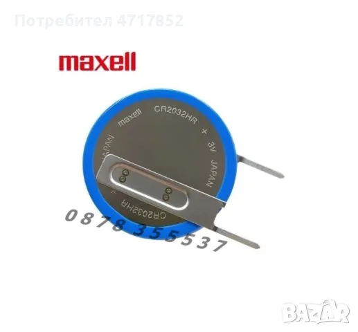 БАТЕРИЯ за TPMS ДАТЧИК ДАТЧИЦИ СЕНЗОР НАЛЯГАНЕ ГУМИ ДЖАНТИ ВИНТИЛИ SENSOR MAXEL CR2032HR T41 БАТЕРИИ