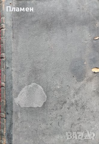 Ръководство за изучванието на Християнското, Православно-Догматическо Богословие. Часть 1-2 Макарий, снимка 3 - Антикварни и старинни предмети - 39361972