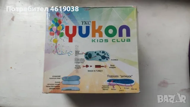 Сандали Обувки бебешки Yukon pазм.20, снимка 10 - Детски сандали и чехли - 55875655