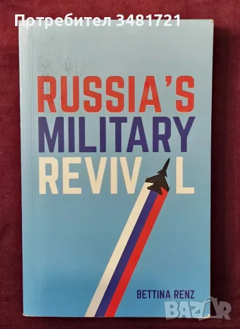 Russia's Military Revival