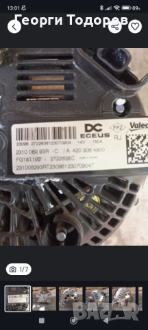 Алтернатор A 420 906 49 0044, снимка 6 - Части - 51699943