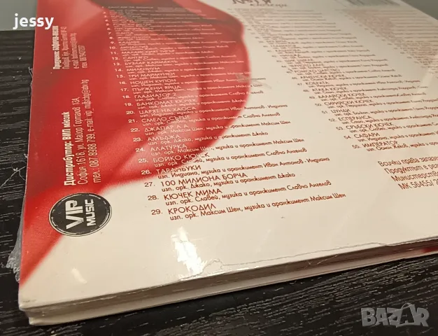 Ромски компилации - Колекция, снимка 13 - CD дискове - 44913559