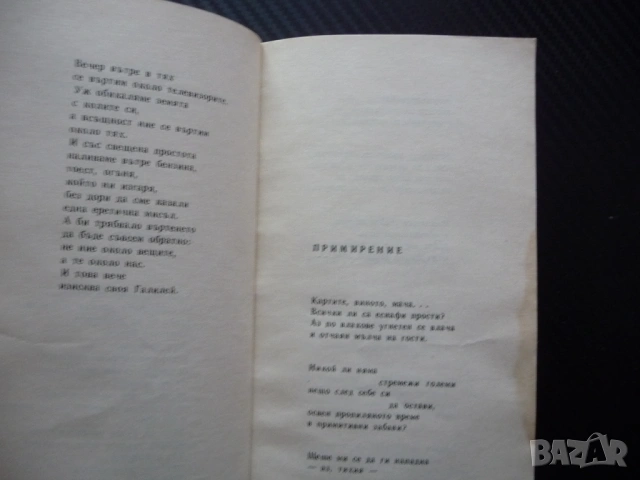 Правото да бъдеш буден Марко Ганчев стихове българска поезия рядка малък тираж Босоногите моми 1966, снимка 3 - Художествена литература - 53462999