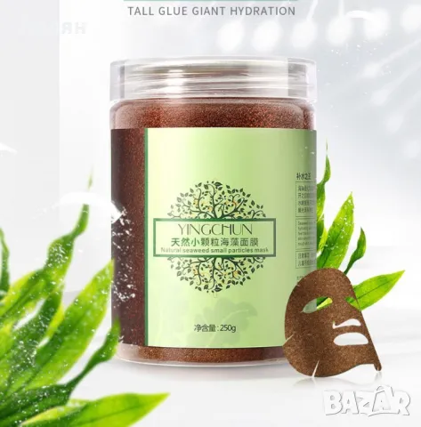 Регенерираща и подхранваща маска от водорасли., снимка 1