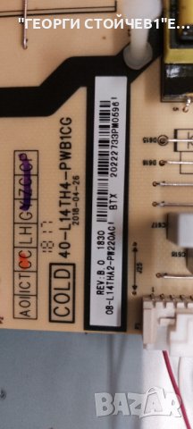 U49P6066  40-MS86D1-MAC2HG  40-L14TH4-PWB1CG  LVU490ND1L SJ9W09 V1   SJ.SB.D4900501-3030BR-M, снимка 7 - Части и Платки - 44355889