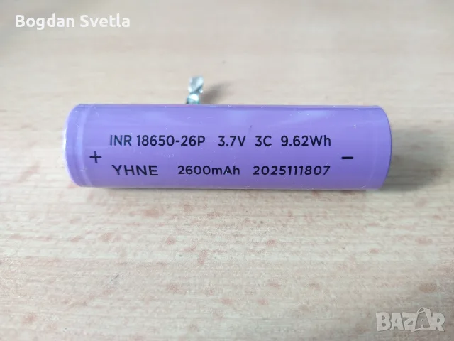 Батерия 3.7V Li-ion 3C и 5C 2600mah 18650