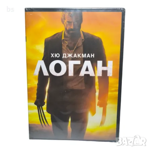 Логан с Хю Джакман DVD 
